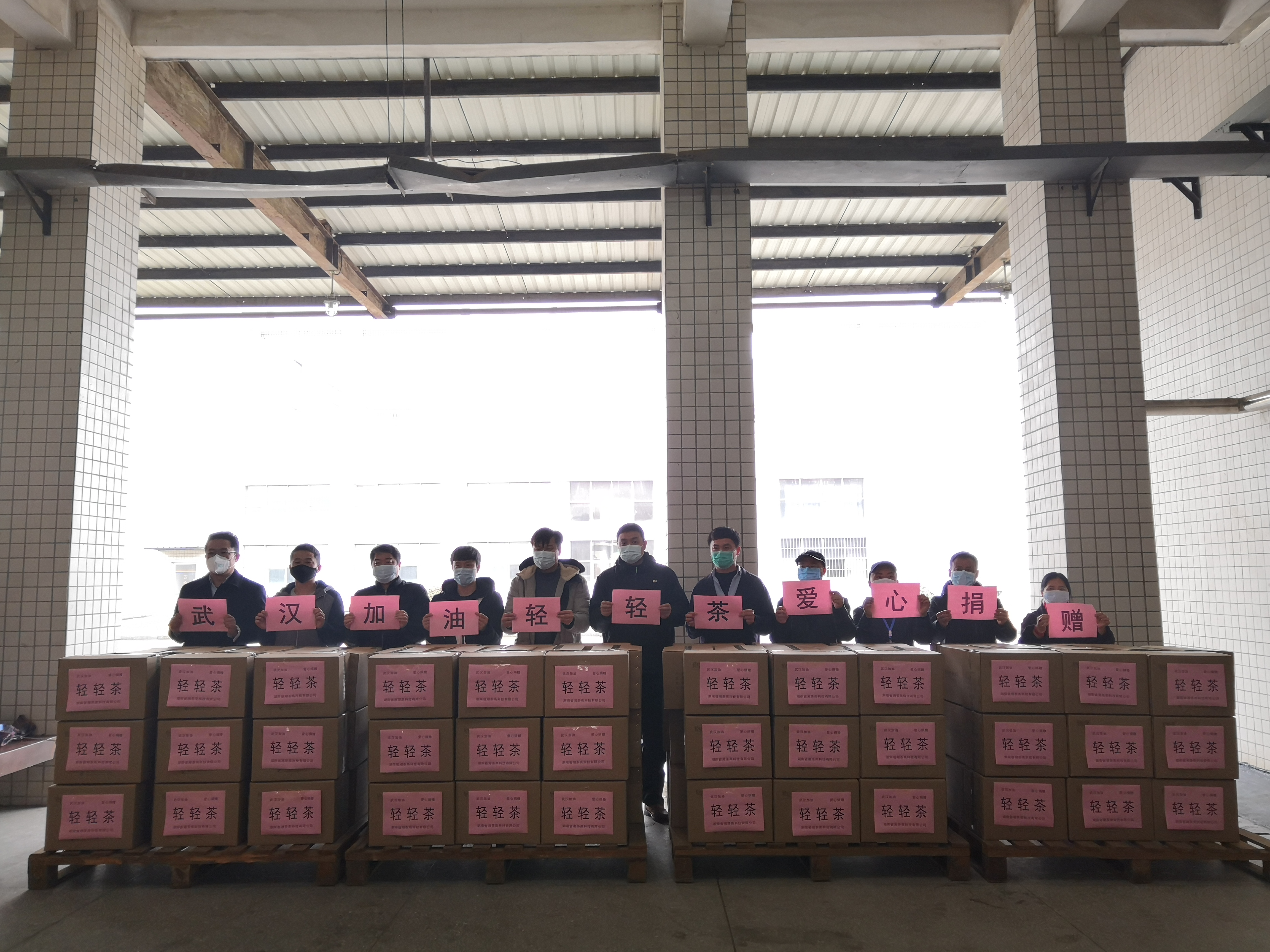 共克時(shí)艱，奉獻(xiàn)愛(ài)心 —公司在行動(dòng)中