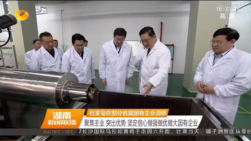 省委書記、省人大常委會主任杜家毫重點調(diào)研我司