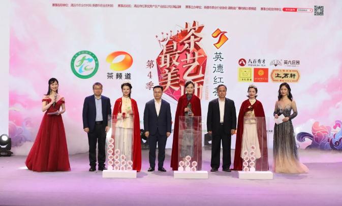 熱烈祝賀我司員工肖斯娜奪得“最美茶藝師”全國冠軍，成為 “國茶天團(tuán)”第一首席