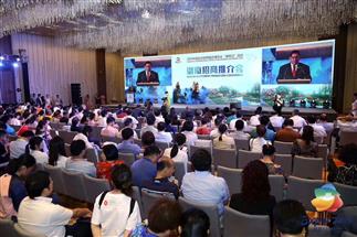 2019北京世園會“三湘四水，五彩茶香”推介會 成功舉辦