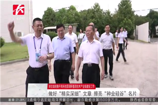 長沙市委副書記、市長胡忠雄調(diào)研我司