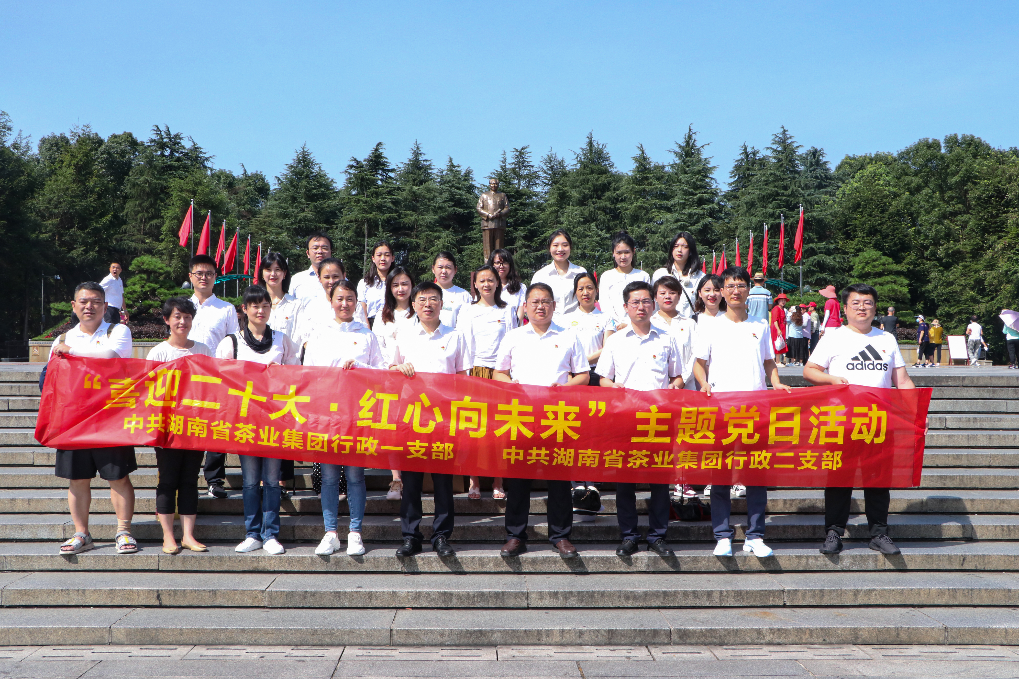集團(tuán)行政一支部、行政二支部赴韶山 聯(lián)合開展“喜迎二十大?紅心向未來”主題黨日活動
